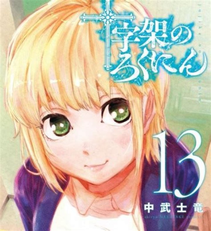 Juujika No Rokunin Chapter 152 Release Date, Spoiler, Raw Scan, Countdown & More