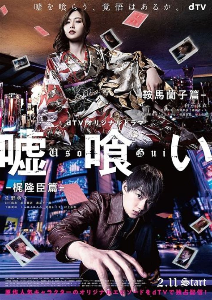  Usogui Kurama Ranko Hen Kaji Takaomi Hen Season 1 Episode 4 Release Date and Time, Countdown, When Is It Coming Out